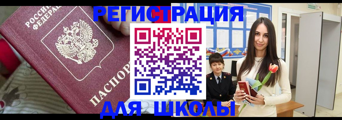 временная регистрация законно в Рошале