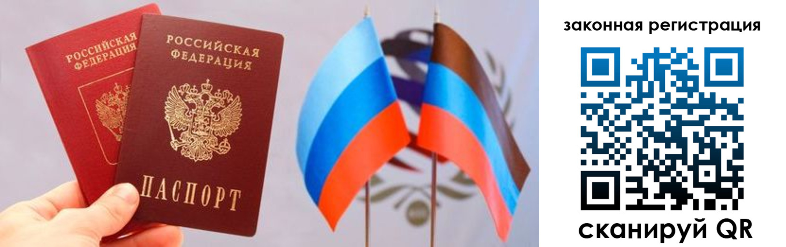 временная регистрация собственник в Рошале