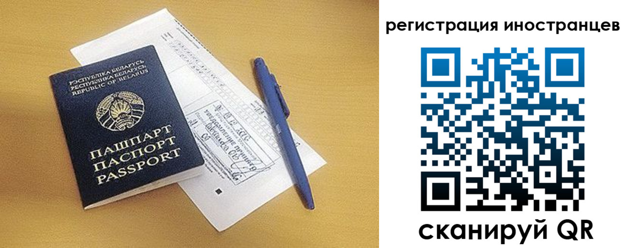 прописка регистрация в Рошале