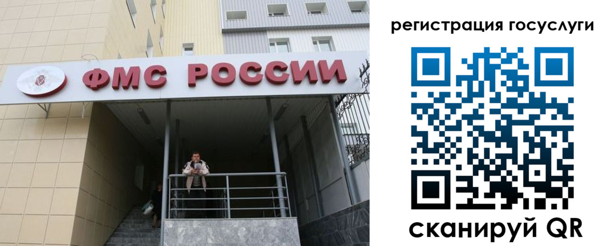 регистрация для школы в Рошале