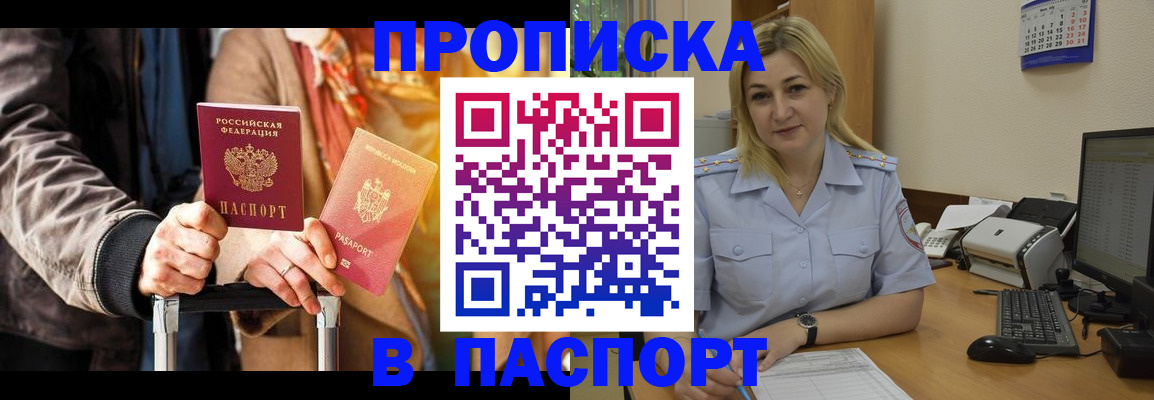 регистрация для школы в Рошале