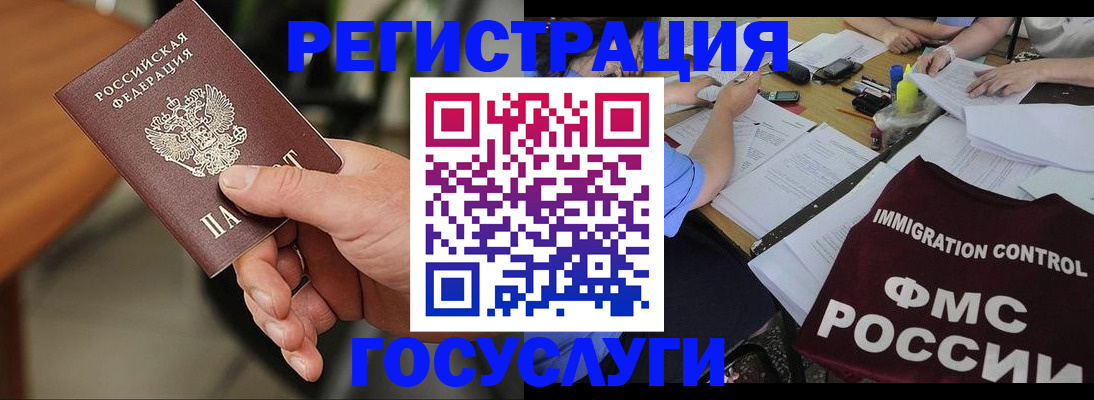 временная регистрация 2025 в Рошале