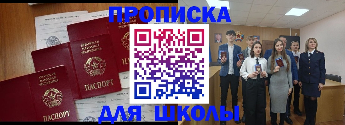 прописка от собственника в Рошале