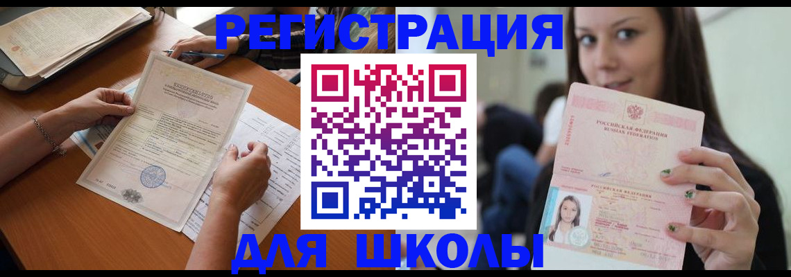 пропишу в квартире в Рошале