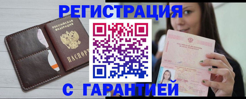 найти адрес прописки в Рошале
