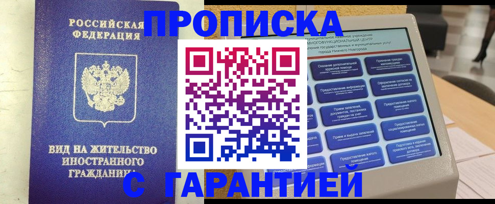 регистрация для школы в Рошале