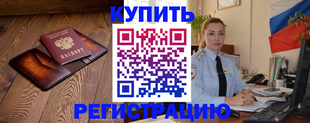 регистрация для дет. сада в Рошале